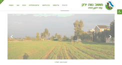 Desktop Screenshot of neveyarak.org.il